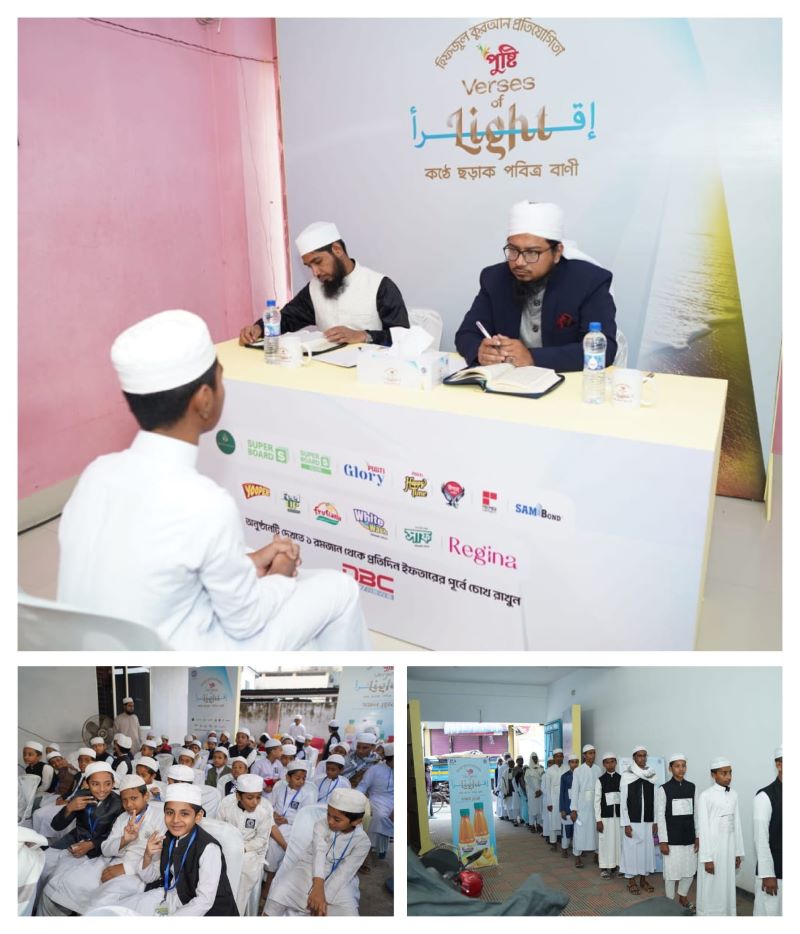 হিফজুল কোরআন প্রতিযোগিতা: ময়মনসিংহে পুষ্টি ‘ভার্সেস অফ লাইট’-এর অডিশন অনুষ্ঠিত